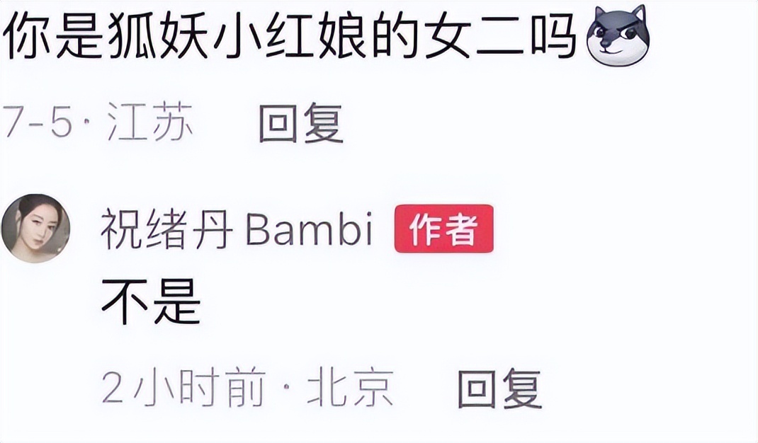 真人劇《狐妖小紅娘》一波三折 女主楊冪眼睛受傷！插圖4