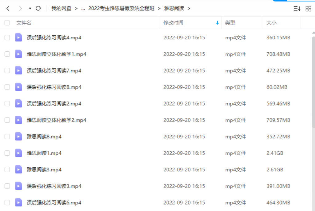 2022年考蟲(chóng)最新雅思暑假系統班插圖1