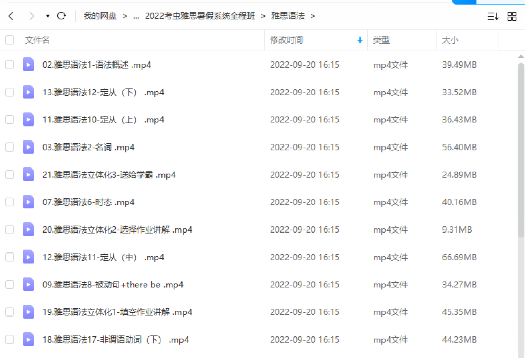 2022年考蟲(chóng)最新雅思暑假系統班插圖2