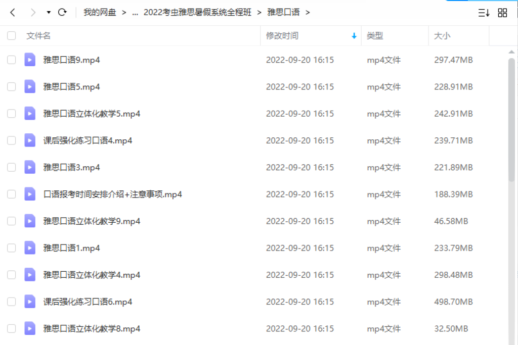 2022年考蟲(chóng)最新雅思暑假系統班插圖3
