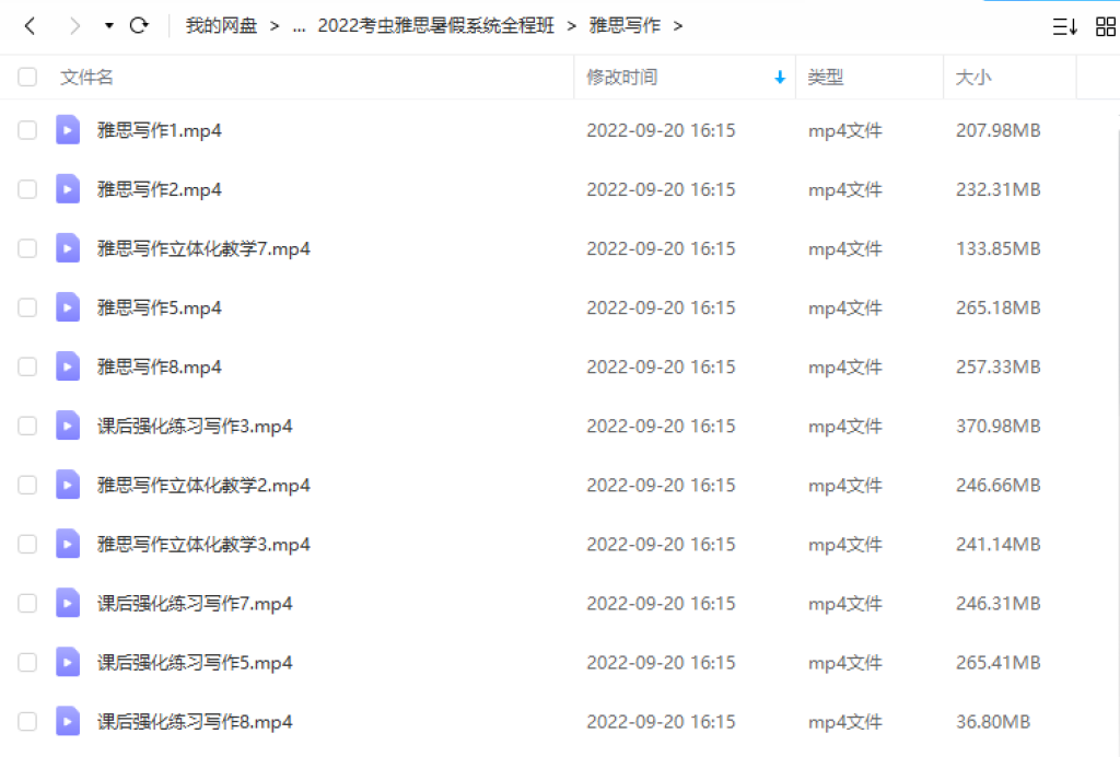 2022年考蟲(chóng)最新雅思暑假系統班插圖4