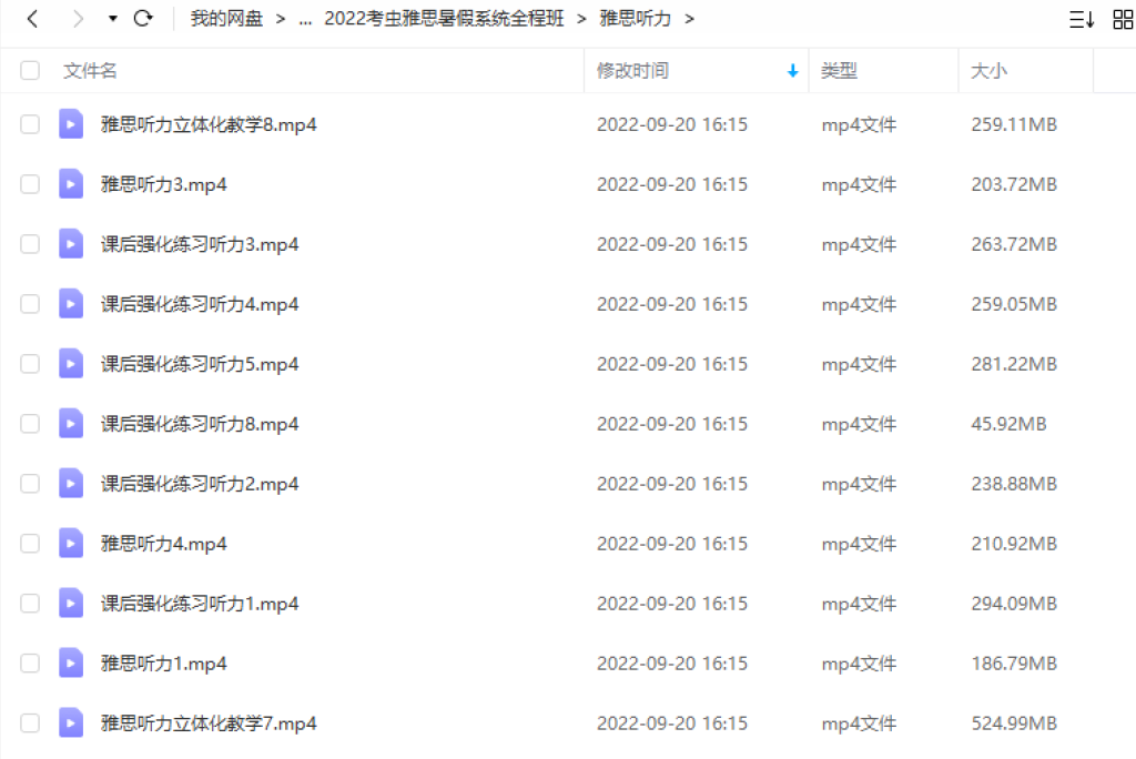 2022年考蟲(chóng)最新雅思暑假系統班插圖5