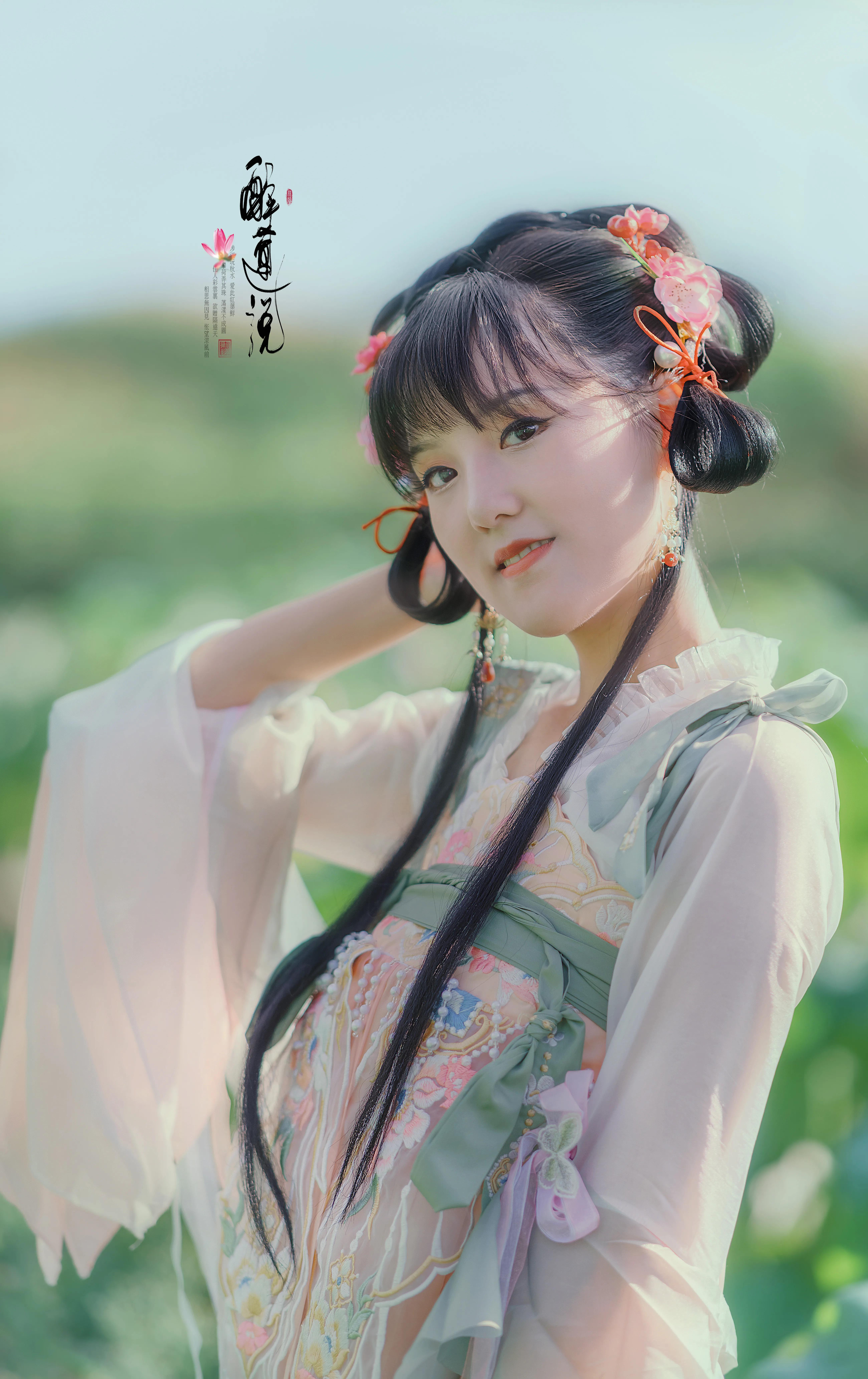 心醉迷，夢(mèng)醉迷。葉鋪池，花開(kāi)池。插圖3