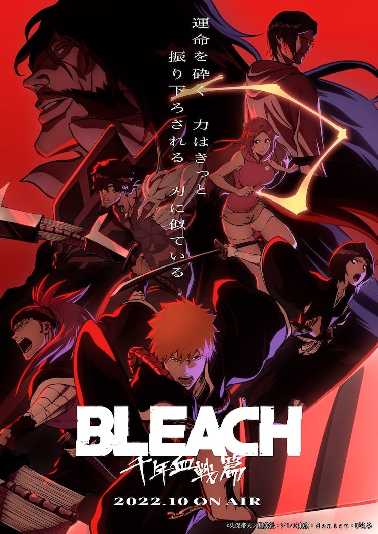 《BLEACH 千年血戰篇》主視覺(jué)第二彈公布插圖