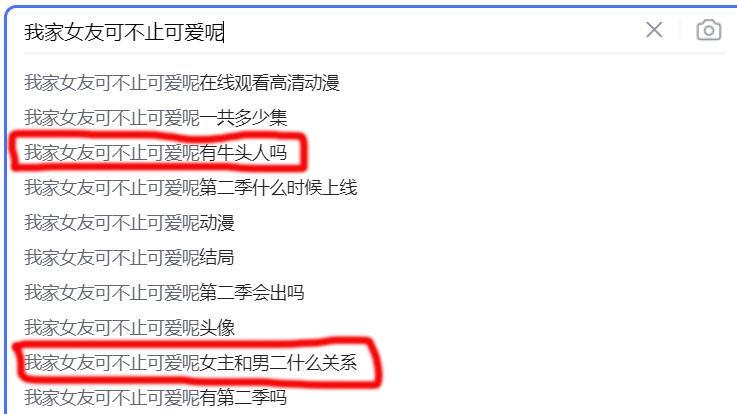 竟意外發(fā)現 一部戀愛(ài)甜番翻車(chē)了！插圖13