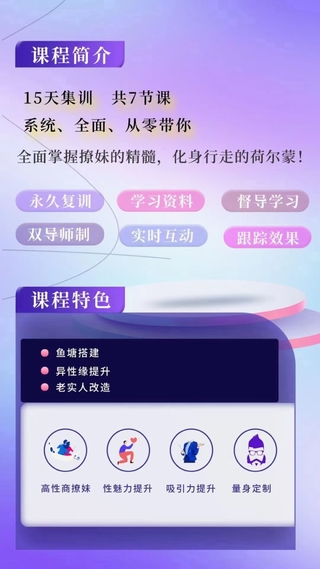 老實(shí)人改造、老實(shí)人如何撩妹，從一見(jiàn)鐘情到肌膚之親，怎么實(shí)現？插圖2