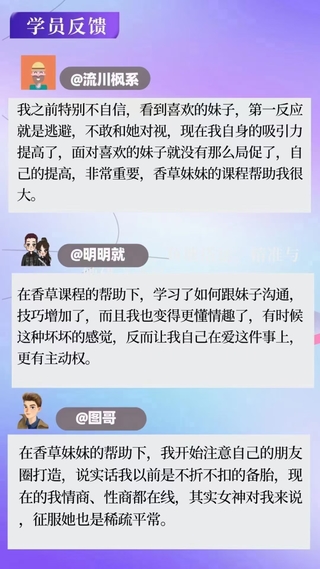 老實(shí)人改造、老實(shí)人如何撩妹，從一見(jiàn)鐘情到肌膚之親，怎么實(shí)現？插圖7