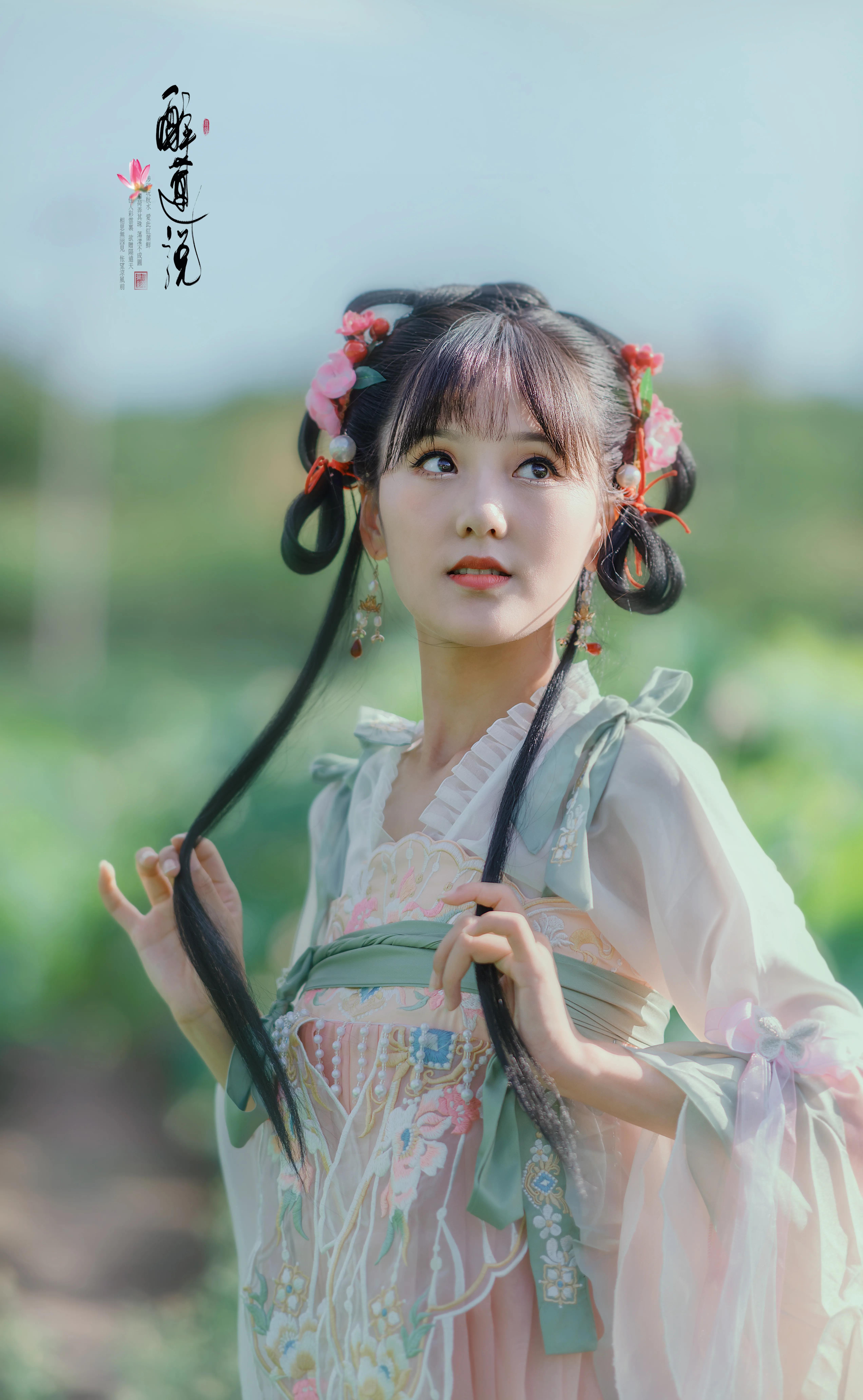 心醉迷，夢(mèng)醉迷。葉鋪池，花開(kāi)池。插圖2