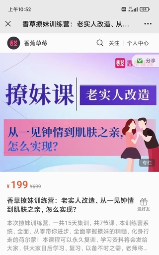 老實(shí)人改造、老實(shí)人如何撩妹，從一見(jiàn)鐘情到肌膚之親，怎么實(shí)現？插圖