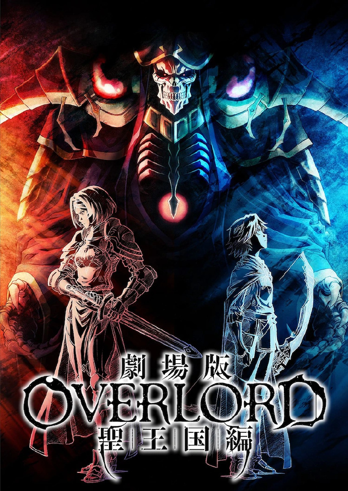 《劇場(chǎng)版OVERLORD圣王國篇》主視覺(jué)公布插圖