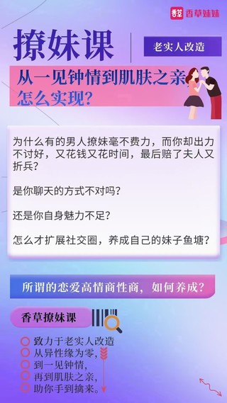 老實(shí)人改造、老實(shí)人如何撩妹，從一見(jiàn)鐘情到肌膚之親，怎么實(shí)現？插圖1