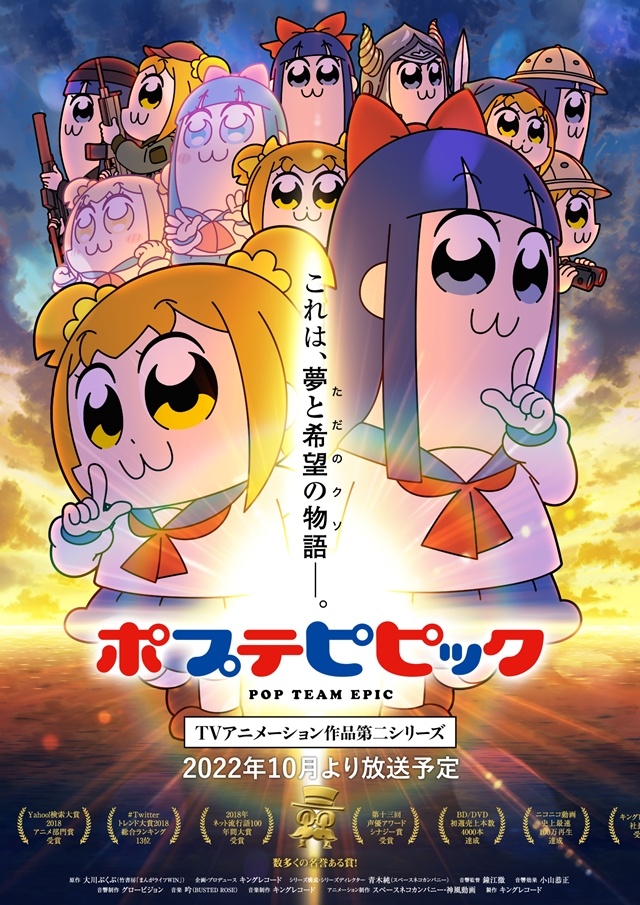 《POP子和PIPI美的日?！氛勾_定插圖1