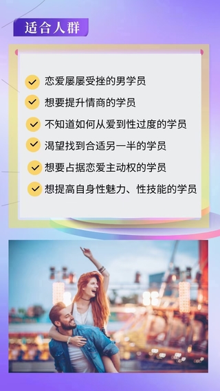老實(shí)人改造、老實(shí)人如何撩妹，從一見(jiàn)鐘情到肌膚之親，怎么實(shí)現？插圖4
