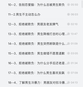 渣男研究院eddy哥抖音同款，戀愛(ài)必修情商提升課120集視頻插圖2
