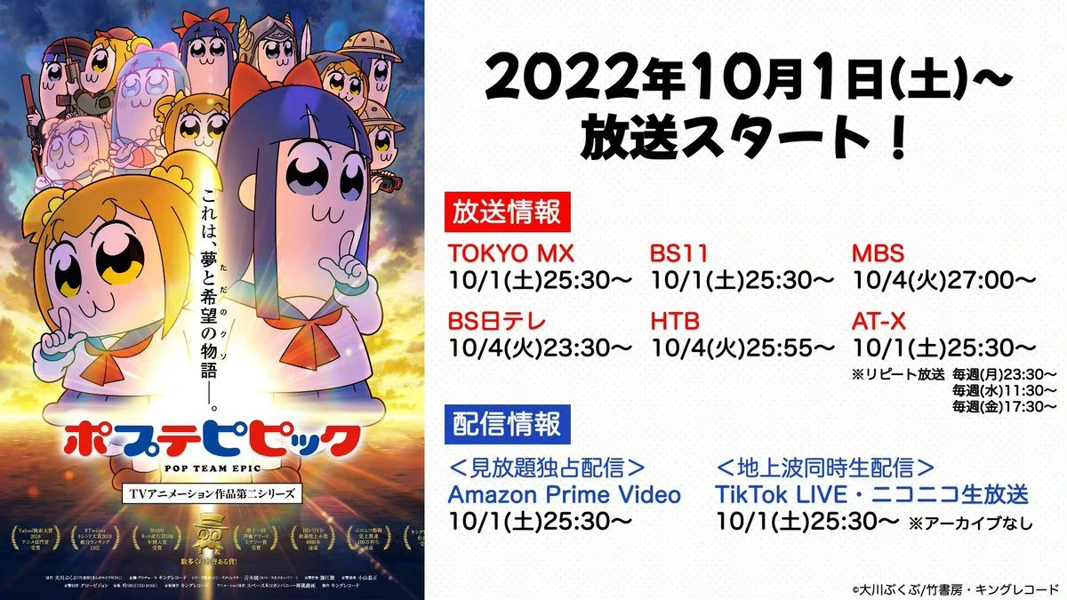 喜劇四格漫畫(huà)作品《pop子和pipi美的日?！?0月1日開(kāi)播插圖1