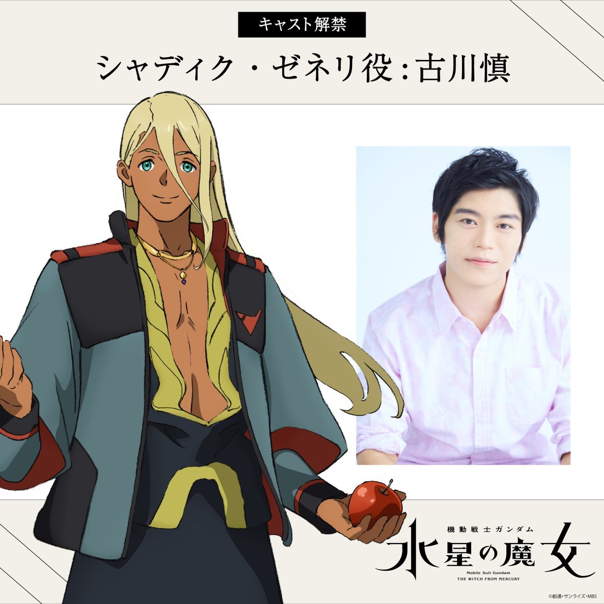 《機動(dòng)戰士高達：水星的魔女》PV第二彈 10月開(kāi)播插圖2