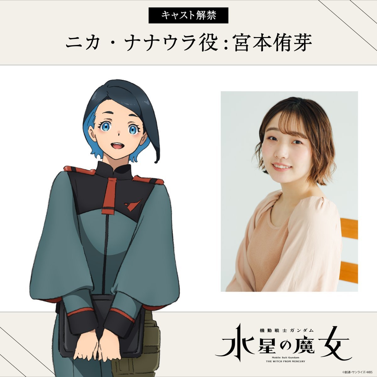 《機動(dòng)戰士高達：水星的魔女》PV第二彈 10月開(kāi)播插圖3
