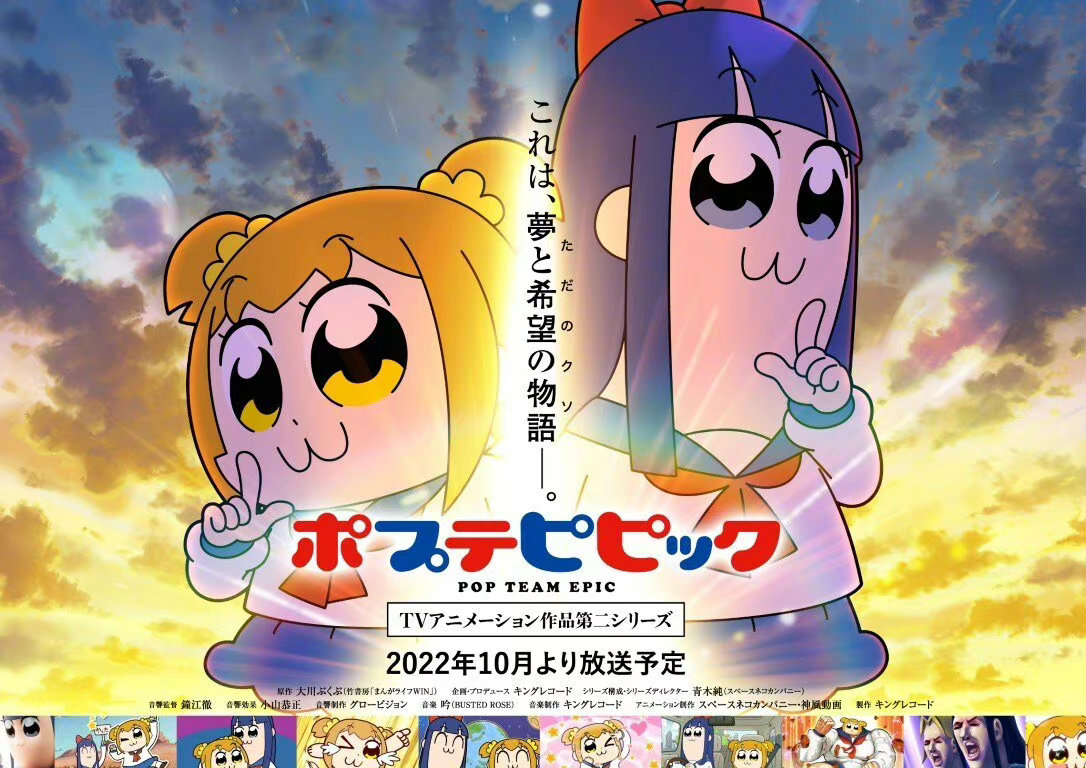 喜劇四格漫畫(huà)作品《pop子和pipi美的日?！?0月1日開(kāi)播插圖