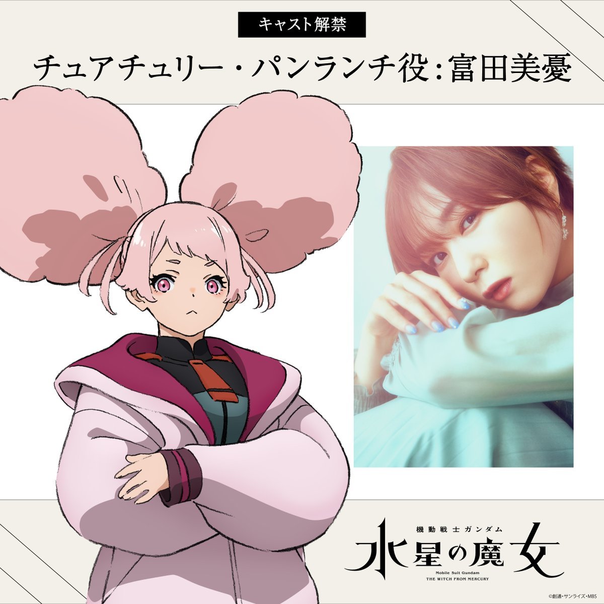 《機動(dòng)戰士高達：水星的魔女》PV第二彈 10月開(kāi)播插圖1