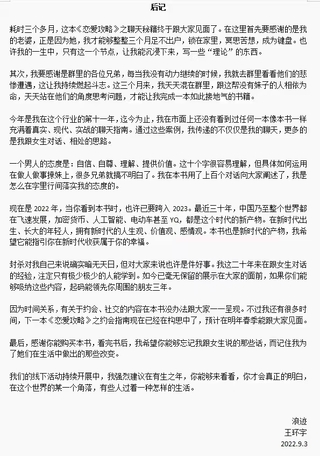 浪跡《戀愛(ài)攻略》電子網(wǎng)盤(pán)分享插圖6