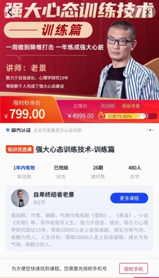老景·強大心態(tài)訓練技術(shù)-?練訓?篇網(wǎng)盤(pán)分享插圖