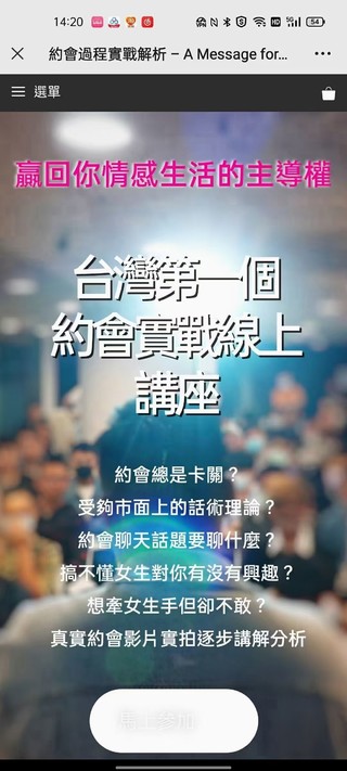 AMG《約會(huì )過(guò)程實(shí)戰解析》插圖