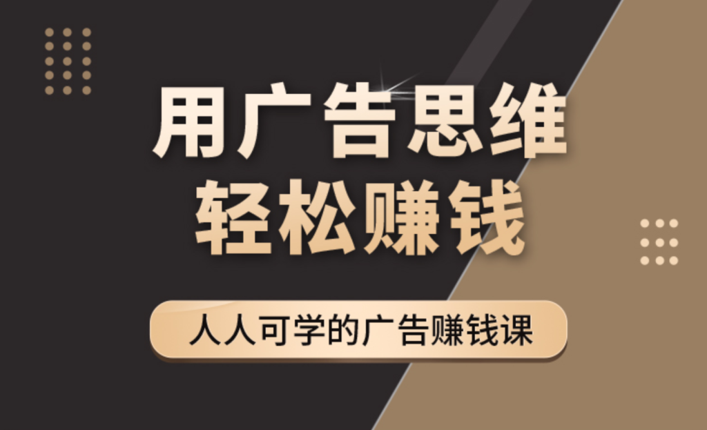 于志凌《廣告思維36計》網(wǎng)盤(pán)分享插圖 于志凌《廣告思維36計》網(wǎng)盤(pán)分享插圖