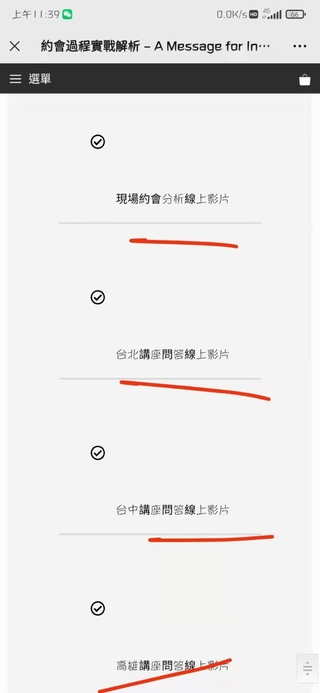 AMG《約會(huì )過(guò)程實(shí)戰解析》插圖2
