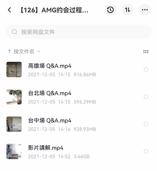 AMG《約會(huì )過(guò)程實(shí)戰解析》插圖1