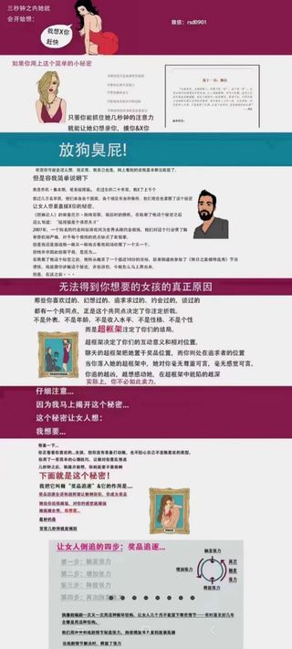 《現實(shí)世界惑誘術(shù)2.0》網(wǎng)盤(pán)分享插圖