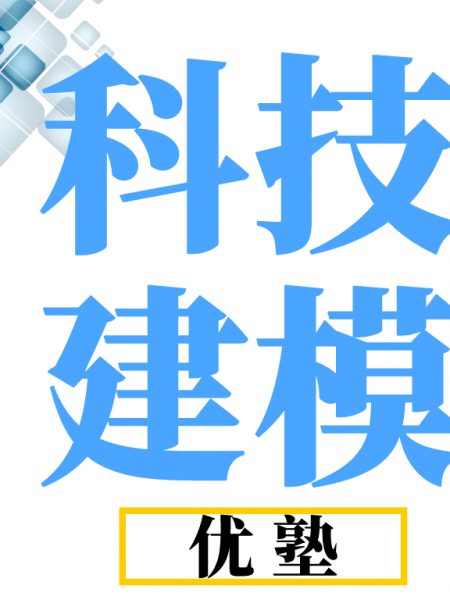 并購優(yōu)塾丨科技概念報告庫網(wǎng)盤(pán)分享插圖