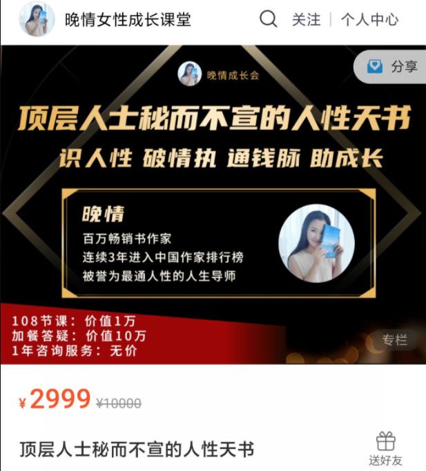 晚清·頂層人士秘而不宣的人性天書(shū)網(wǎng)盤(pán)分享插圖 晚清·頂層人士秘而不宣的人性天書(shū)網(wǎng)盤(pán)分享插圖