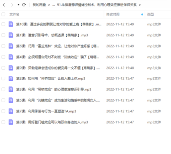 牛排潛意識情緒控制術(shù)，利用心理效應推進(jìn)伴侶關(guān)系插圖