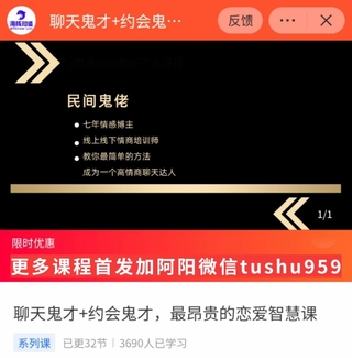 脫單師木木《聊天鬼才+約會(huì )鬼才》插圖1