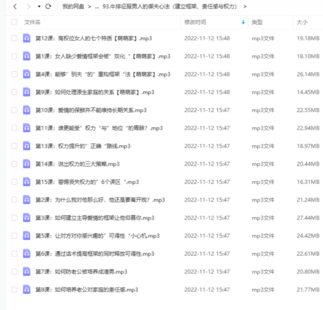 牛排征服男人的御夫心法（建立框架、責任感與權力）插圖