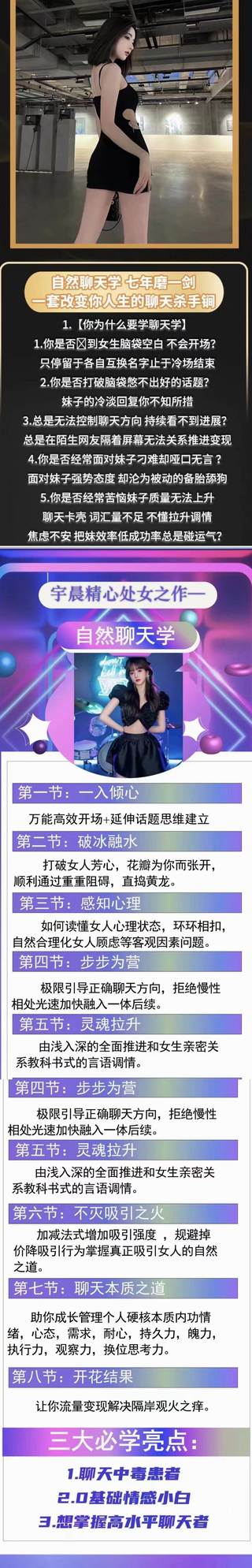 清林《自然聊天學(xué)》，七年磨一劍，宇晨精心之作，自然聊天學(xué)插圖1