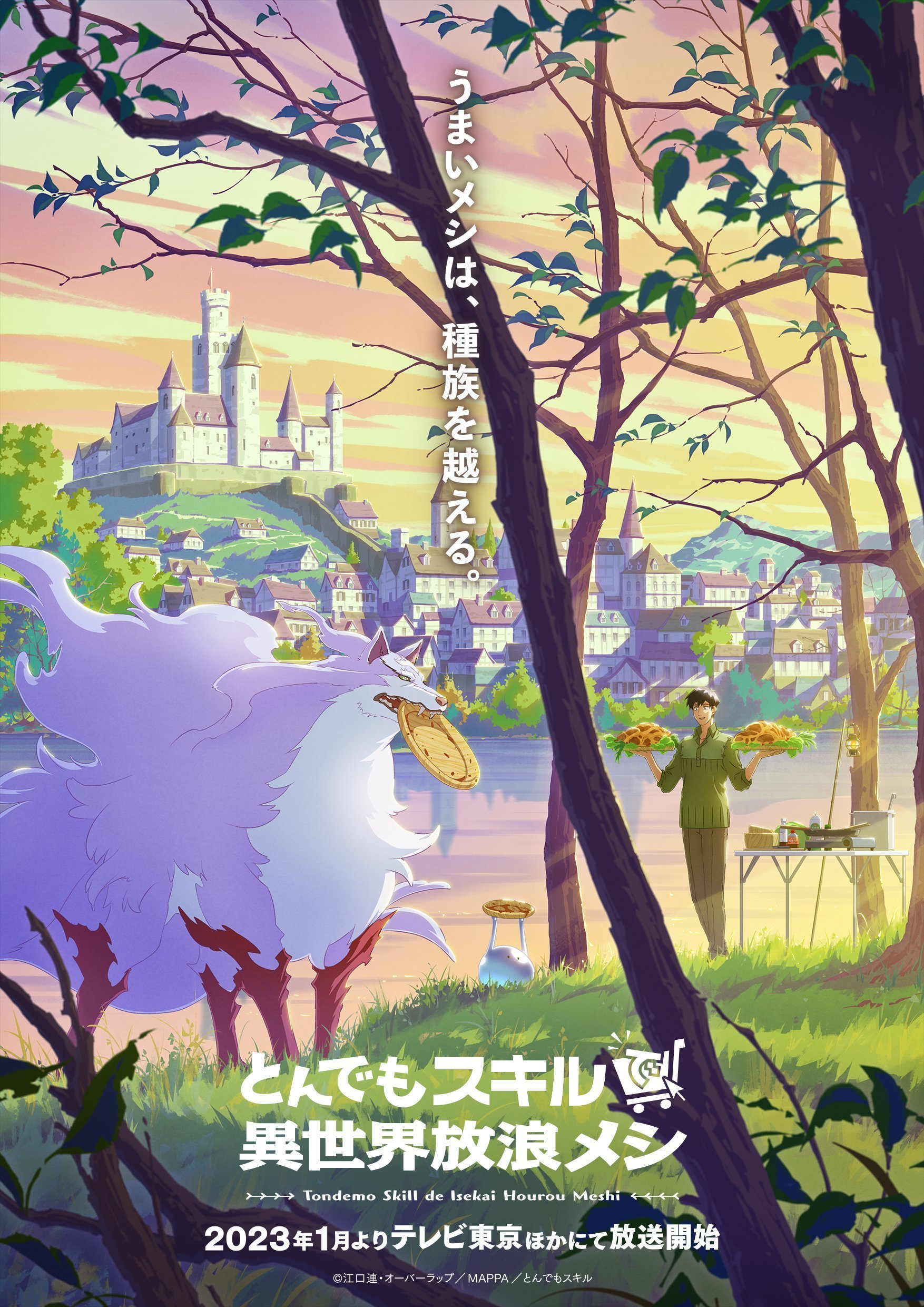 輕小說(shuō)《網(wǎng)購技能開(kāi)啟異世界美食之旅》宣布TV動(dòng)畫(huà)化插圖