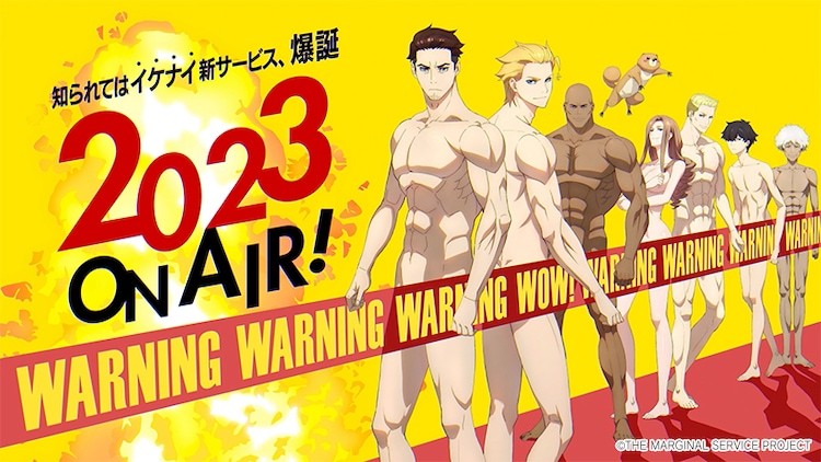 Cygames原創(chuàng  )新番《The Marginal Service》公布2023年播出插圖