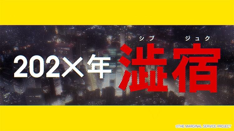 Cygames原創(chuàng  )新番《The Marginal Service》公布2023年播出插圖1