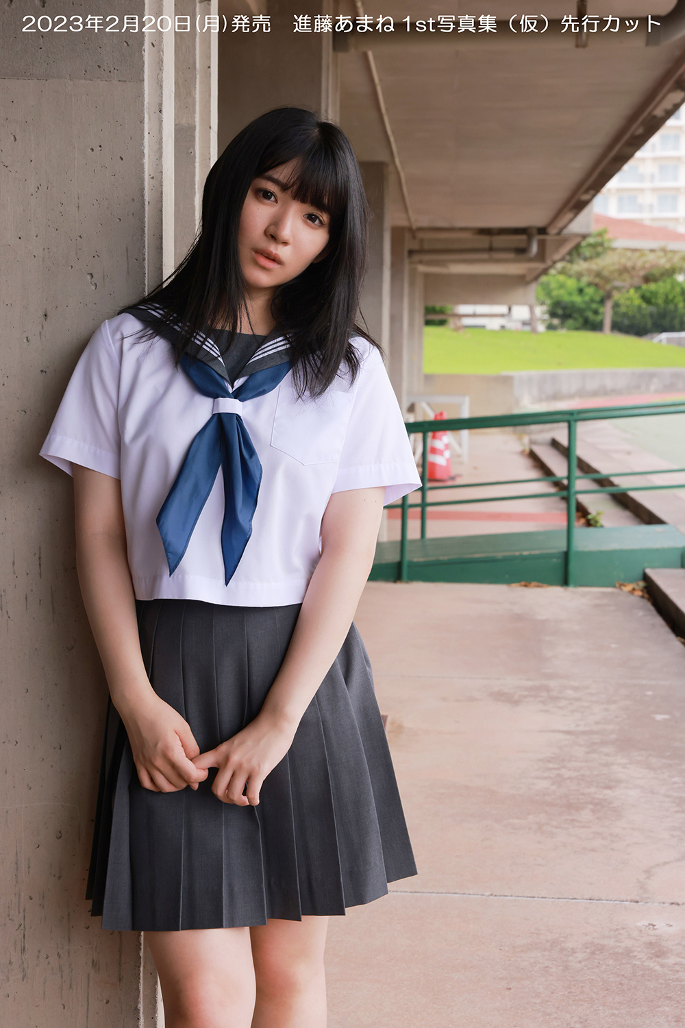 進(jìn)藤天音首本寫(xiě)真集公布 預計2023年2月20日發(fā)售插圖1