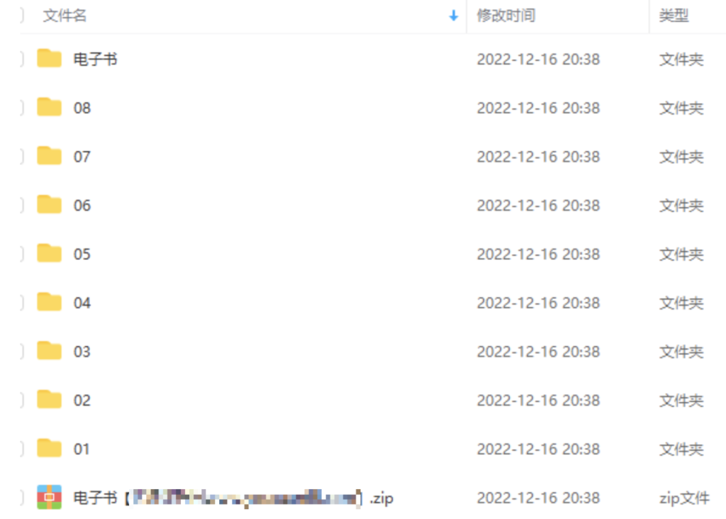 謝武藤-《臺灣子平八字職業(yè)班120小時(shí)》116集網(wǎng)盤(pán)分享插圖1