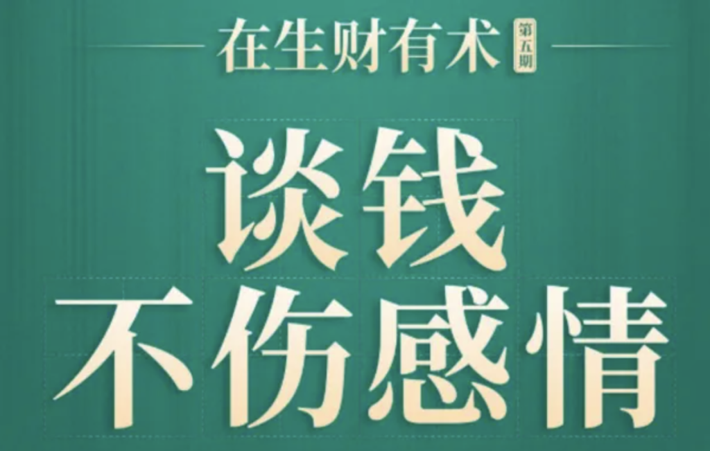 亦仁生財有術(shù)?小密圈第6期網(wǎng)盤(pán)分享插圖 亦仁生財有術(shù)?小密圈第6期網(wǎng)盤(pán)分享插圖