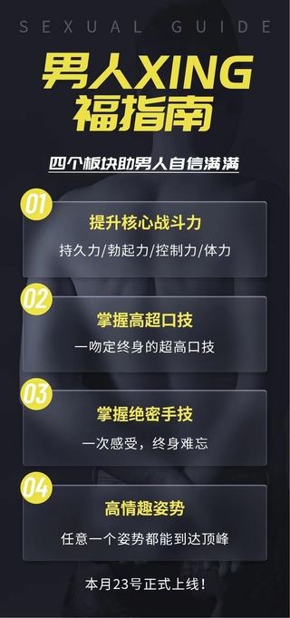 旭旭團隊《男人xing福指南》百度網(wǎng)盤(pán)分享插圖