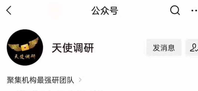 公眾號-天使調研VIP課程 2023年百度網(wǎng)盤(pán)插圖