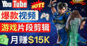 Youtube爆款視頻的制作方法，如何通過(guò)剪輯游戲，月入1.5萬(wàn)美元百度網(wǎng)盤(pán)插圖