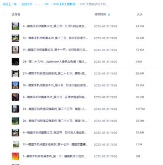 大攝狼?鄒總 手機攝影構圖教程，零基礎學(xué)會(huì )手機攝影構圖百度網(wǎng)盤(pán)插圖