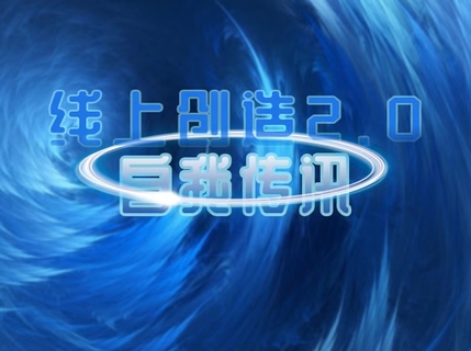 真愛(ài)之門(mén)《線(xiàn)上創(chuàng  )造4.0》百度網(wǎng)盤(pán)插圖