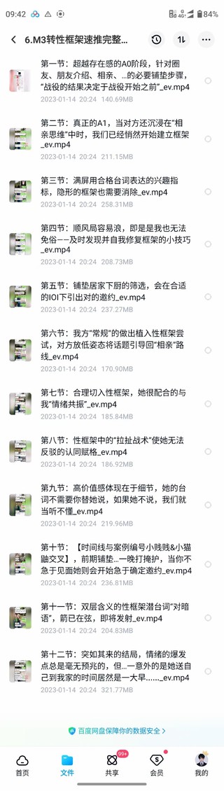 黑貓門(mén)徒核心課程.導師很實(shí)戰派，門(mén)徒大課！專(zhuān)講m3的（實(shí)戰案例多）插圖1