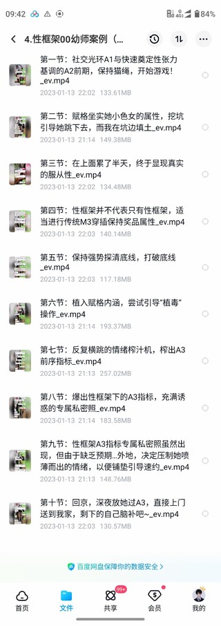 黑貓門(mén)徒核心課程.導師很實(shí)戰派，門(mén)徒大課！專(zhuān)講m3的（實(shí)戰案例多）插圖3