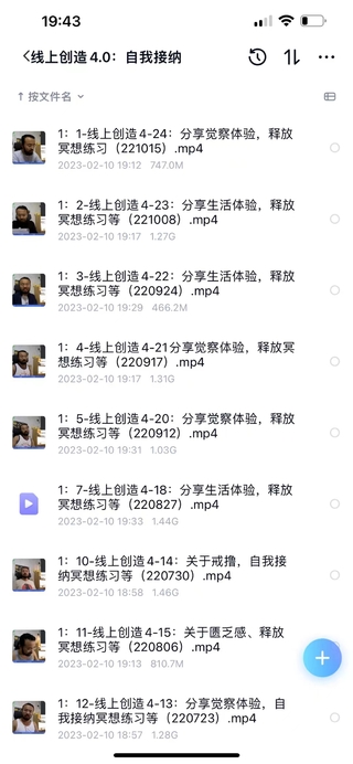 真愛(ài)之門(mén)《線(xiàn)上創(chuàng  )造4.0》百度網(wǎng)盤(pán)插圖1